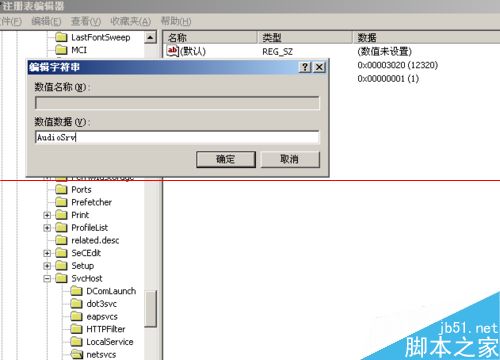 Windows Audio服务每次启动自动关闭该怎么办？