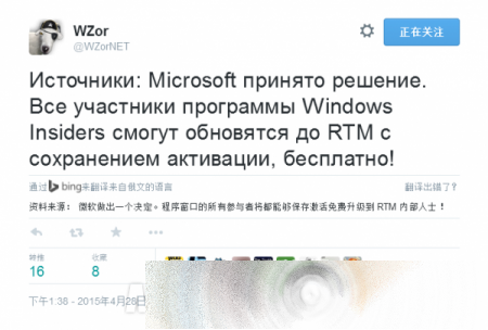 Win10预览版均可免费升级到Win10 RTM正式版