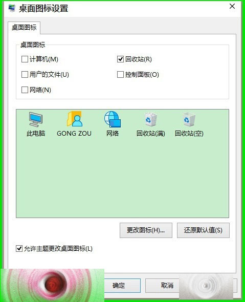 Win10 10130桌面电脑网络图标怎么设置?