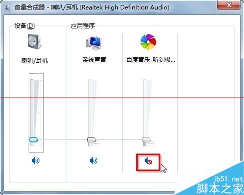 win7系统怎么禁止网页播放背景音乐？