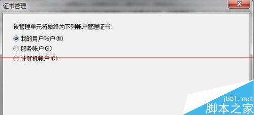 Win7旗舰版重装系统后怎么删除IE错误证书?