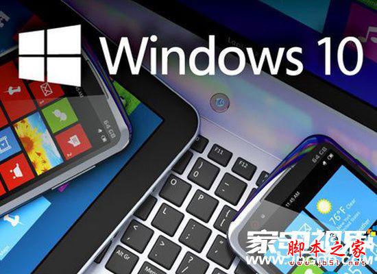 微软终极必杀 最可靠的系统Windows10正式版曝光了