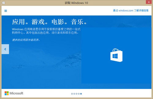 Win 10免费升级版接受预定 或8月推出 