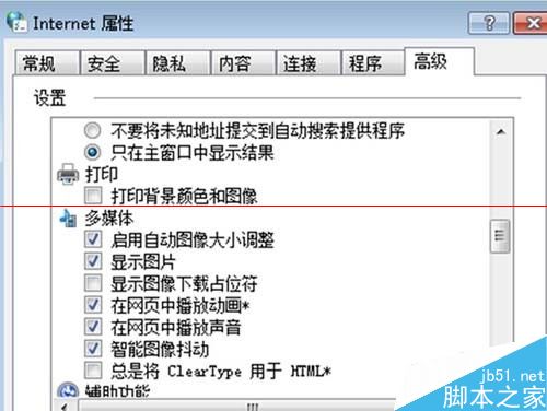 win7系统怎么禁止网页播放背景音乐？