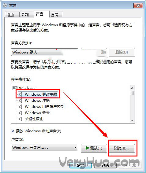 Win7怎么修改开机关机音乐