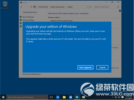 win10专业版升级win10企业版图文教程3