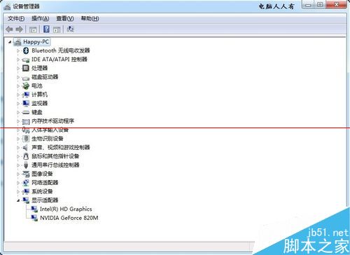 Windows7桌面背景择怎么设置透明渐变?