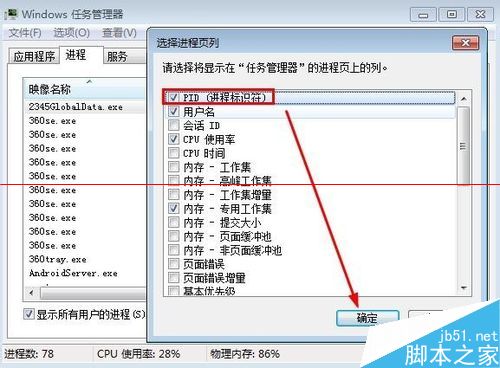 Win7运行太慢怎么关闭多余的进程？