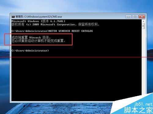 win7开机提示未能连接一个windows服务的详细解决办法