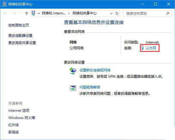 win10出现0x800704cf不能访问网络位置怎么办? 0x800704cf错误解决方案