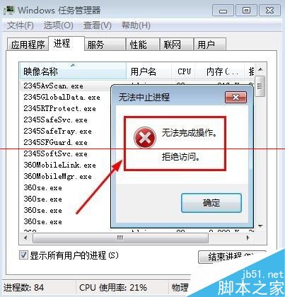 Win7运行太慢怎么关闭多余的进程？