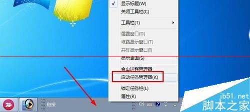 Win7运行太慢怎么关闭多余的进程？