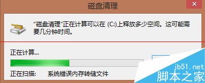 windows错误报告文件怎么删除？