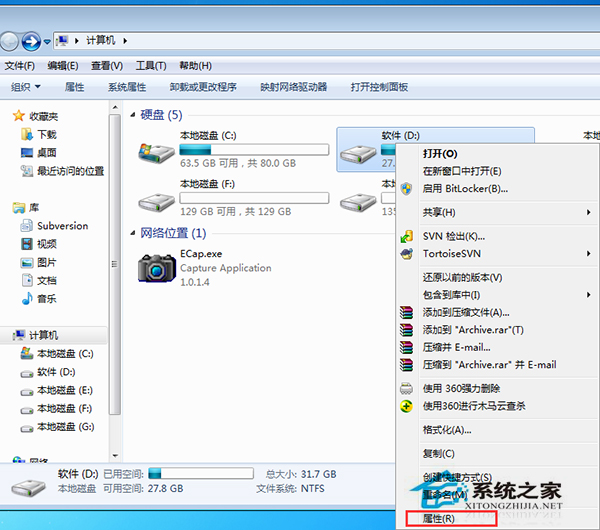 Win7系统启动/关机慢的改善建议