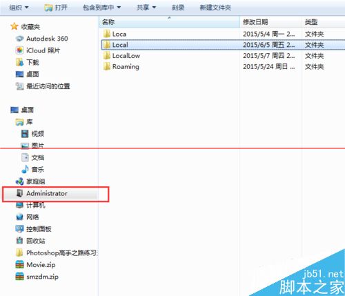 win7电脑开机桌面图标只显示名称没有图标怎么办？