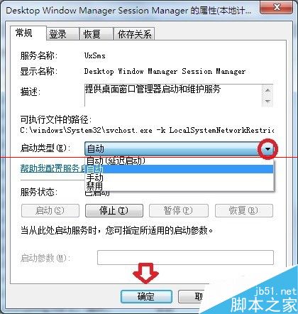 Windows7桌面背景择怎么设置透明渐变?