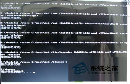 Win7旗舰版如何修复BCD引导错误bat