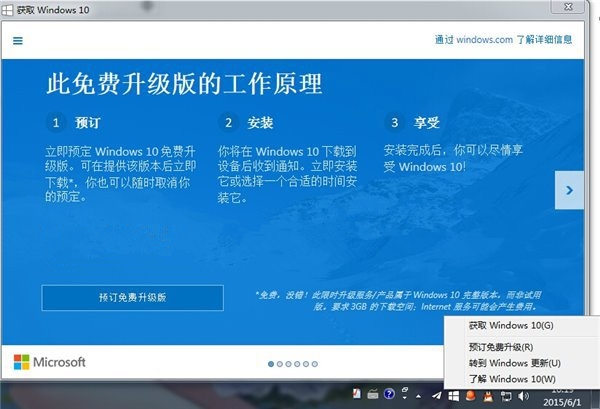 win10预览版怎么升级win10正式版 自动升级win10教程 