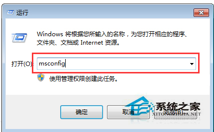 Win7系统启动/关机慢的改善建议