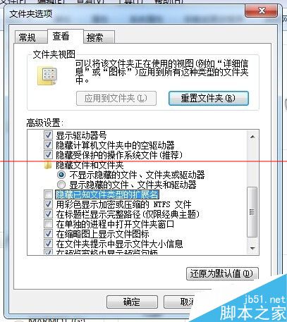 Win7任务管理器打开很卡该怎么办？