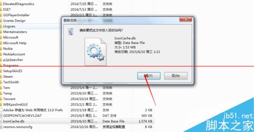 win7电脑开机桌面图标只显示名称没有图标怎么办？