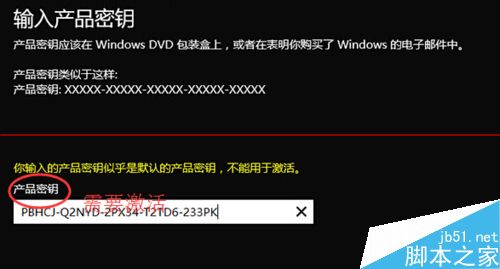 win 10系统无法激活及自动重启怎么办？