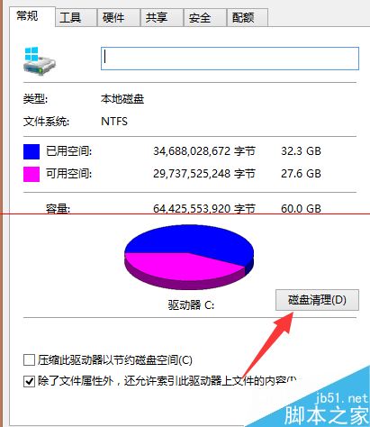 windows错误报告文件怎么删除？