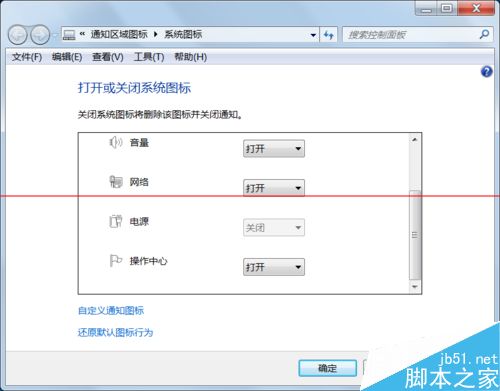 win7系统右下角的小白旗和消解决pc问题怎么去掉？