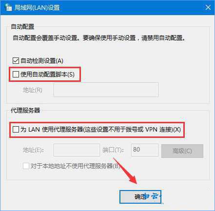 win10出现0x800704cf不能访问网络位置怎么办? 0x800704cf错误解决方案