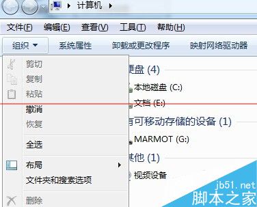 Win7任务管理器打开很卡该怎么办？