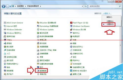 Windows7桌面背景择怎么设置透明渐变?