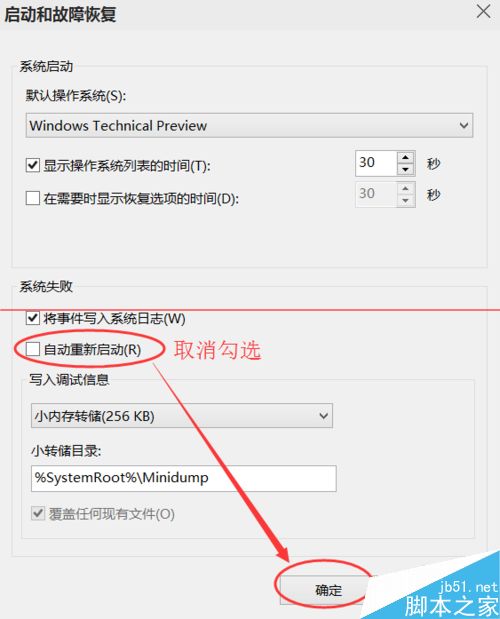 win 10系统无法激活及自动重启怎么办？