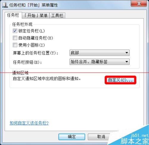 win7系统右下角的小白旗和消解决pc问题怎么去掉？