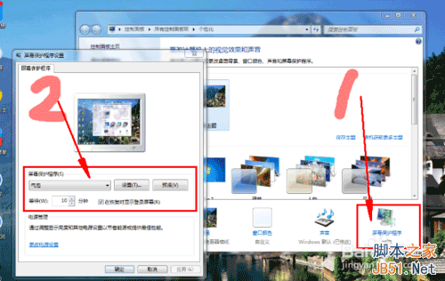 win7如何设置屏幕保护程序、窗口颜色和外观?