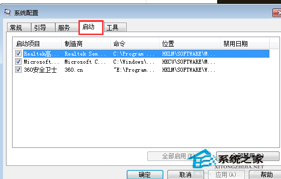 Win7系统启动/关机慢的改善建议