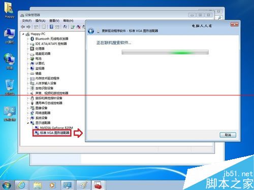 Windows7桌面背景择怎么设置透明渐变?