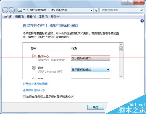 win7系统右下角的小白旗和消解决pc问题怎么去掉？