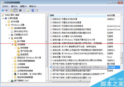 Win7系统UCA账户怎么设置权限？