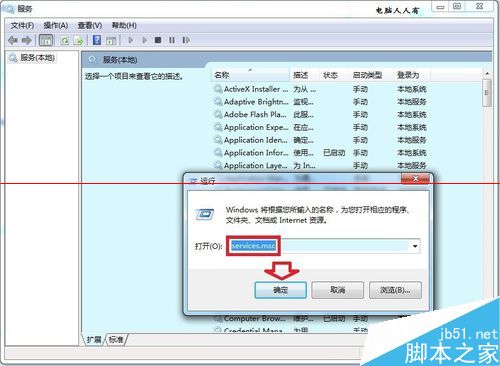 Windows7桌面背景择怎么设置透明渐变?