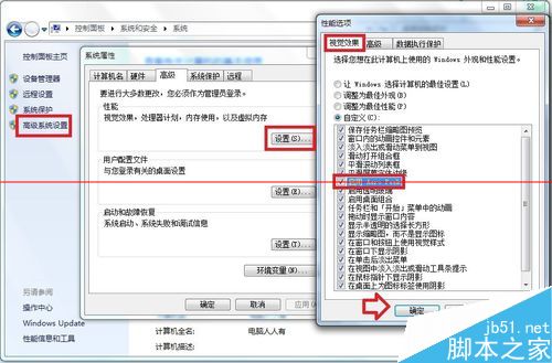 Windows7桌面背景择怎么设置透明渐变?