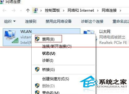 Win10待机以后wifi连接不上了怎么办？