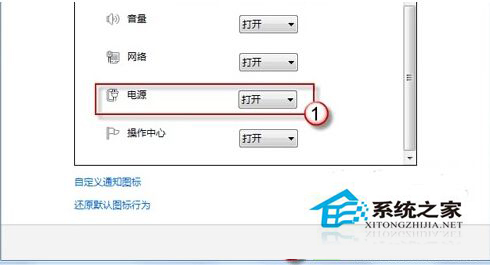 Win7笔记本无电池图标且灰色不可选如何解决