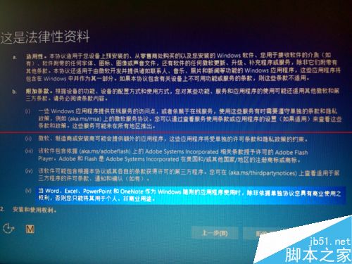 Windows10内部预览版怎么升级到10240专业版？