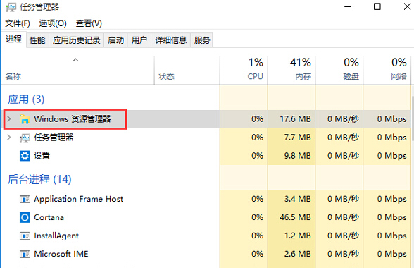 如何在win10系统中找到Explorer.exe进程的位置