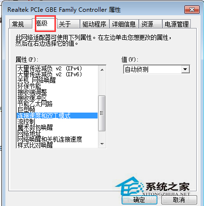 Win7如何限制网卡速率