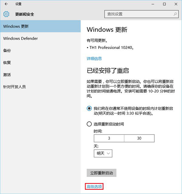 两种方法免费使用正版Win10详细图文攻略