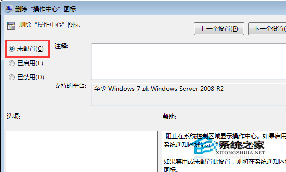 Win7笔记本无电池图标且灰色不可选如何解决