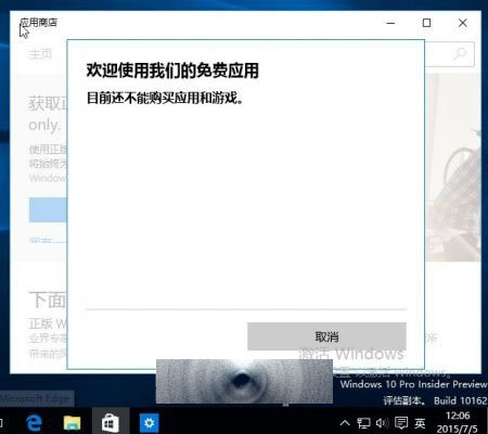 谨慎购买！Win10 Pro insider preview中文专业版授权价7.99元