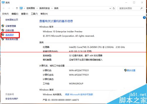 windows 10怎么创建还原点及系统还原？