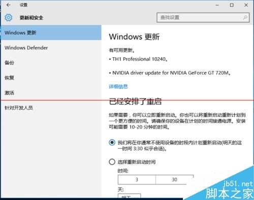 Windows10内部预览版怎么升级到10240专业版？